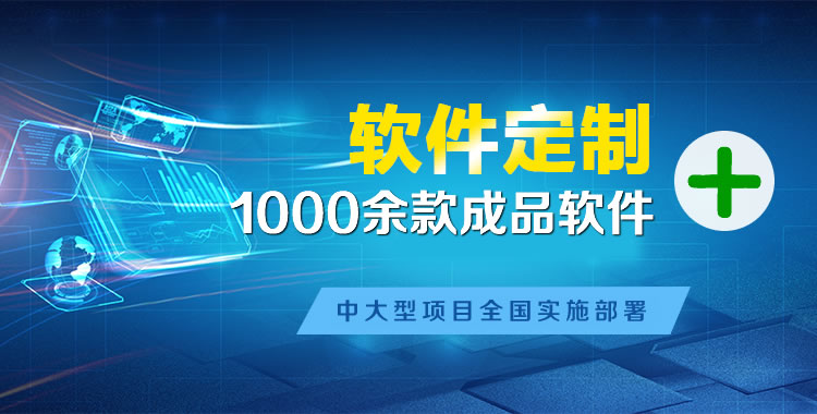 石河子乡管理系统软件软件开发